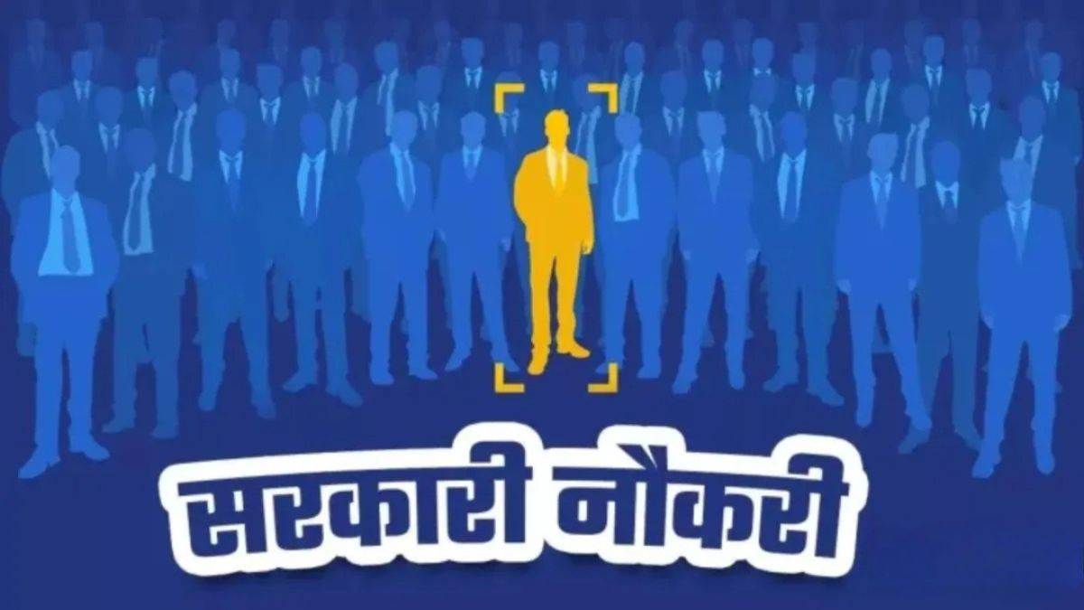 चतुर्थ श्रेणी के पदों पर नियुक्ति के लिए अब केवल 12वीं पास ही करेंगे आवेदन
